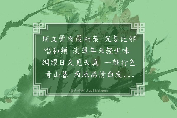 于谦《留别高佥宪》