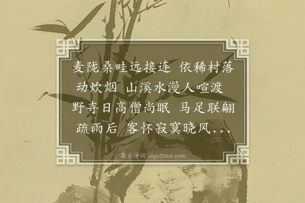于谦《徐沟道中》