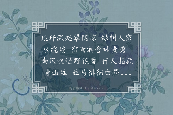 于谦《清化镇道中》