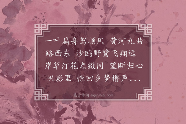于谦《舟中漫兴》