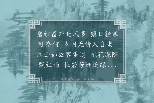于谦《春寒忆家》