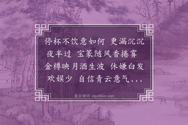 于谦《陈绣衣席上醉归口占一律》