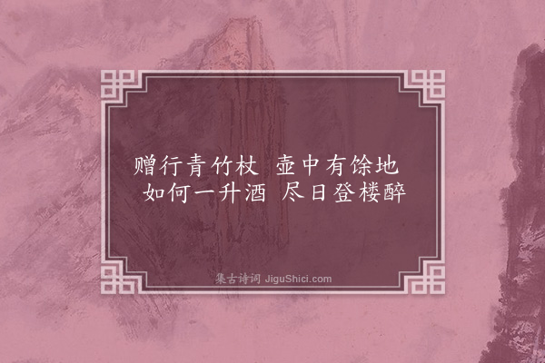 张雨《东汉高士咏十四首·其七·费长房》