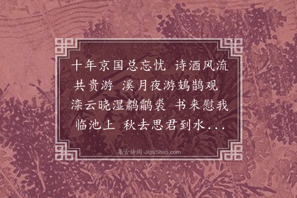 张雨《寄京师吴养浩修撰薛玄卿法师兼怀张仲举右谒因寄·其三》