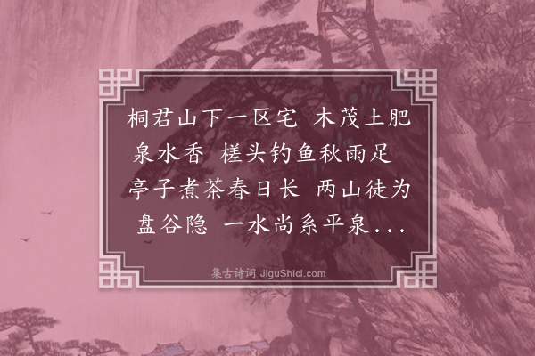 张雨《李宁之煮茶亭》