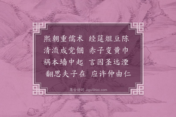 钱之江《东汉永兴元年砖砚》