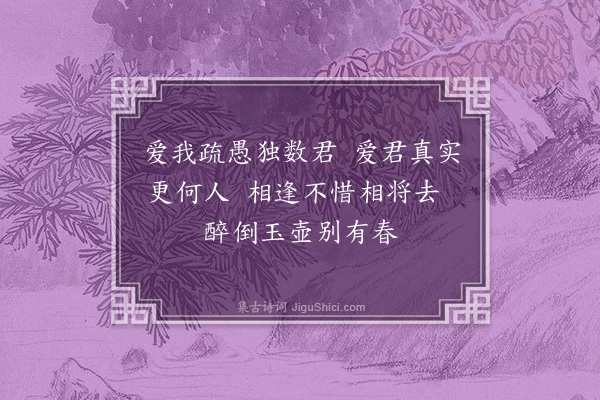 魏初《代州别刘云溪公》