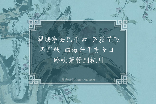 魏初《瞿塘图》