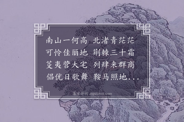 杨弘道《城隅有一士》