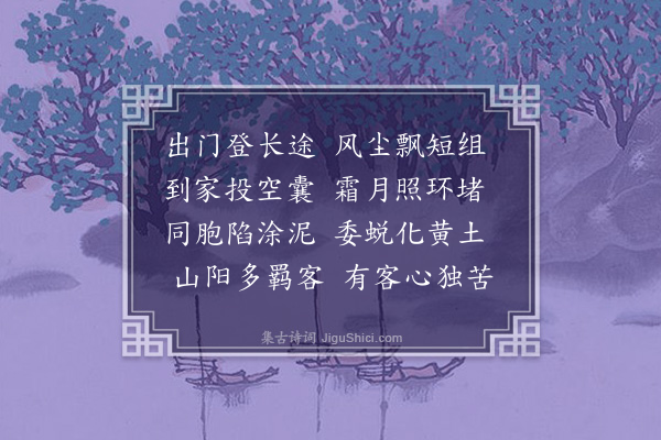 杨弘道《齿摇·其二》