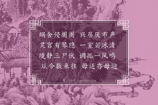 杨弘道《赠弹琴吕道士》