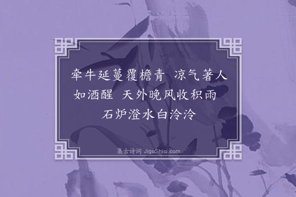 杨弘道《迎祥观即事二首·其一》