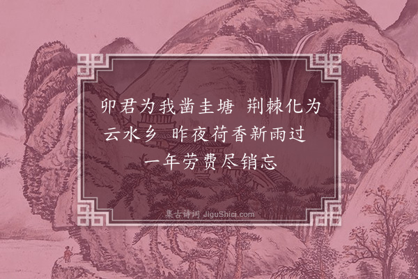 许有壬《酒间得口号二十八字》