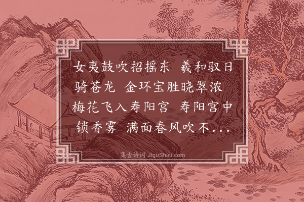 萨都剌《汉宫早春曲》