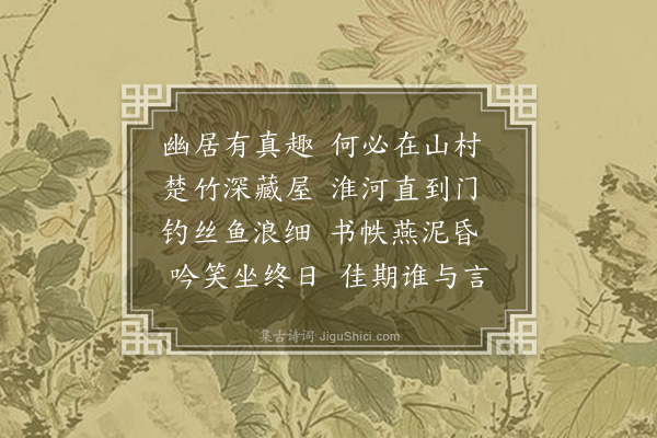 萨都剌《送管元帅南征·其三》