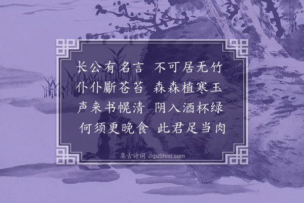 许有壬《次韵可行记圭塘草木·其三》