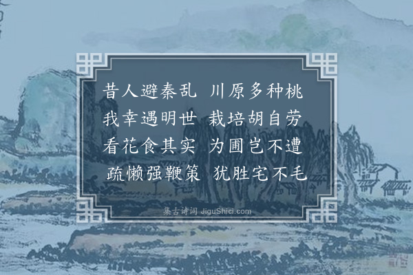 许有壬《次韵可行记圭塘草木·其八》