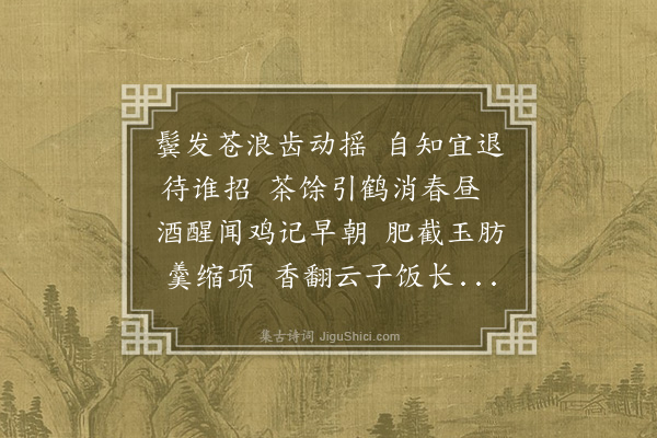 许有壬《閒居杂诗·其一》