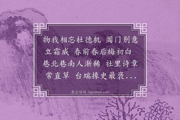 龚璛《送杜义方台掾》