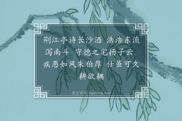 龚璛《书台像》