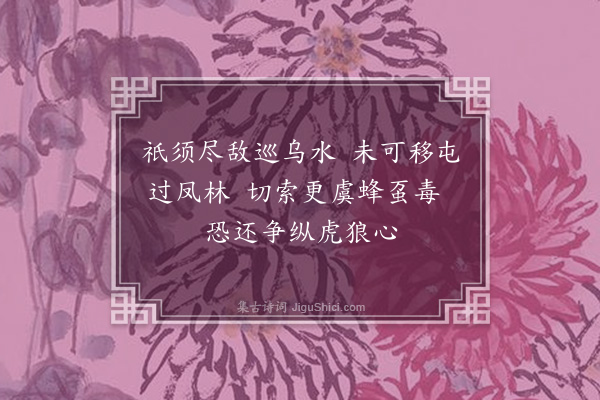 耶律铸《骑吹曲辞九首·其七·凤林关》