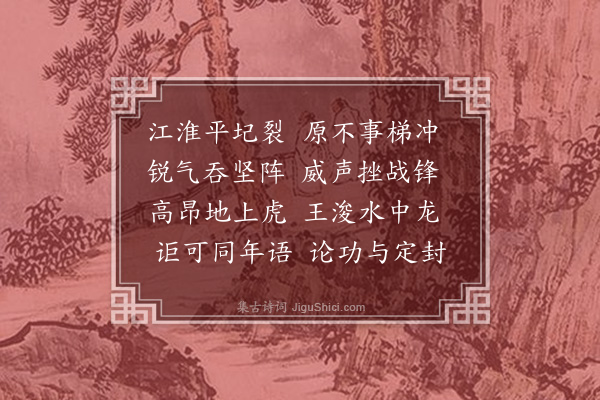 耶律铸《平南将》