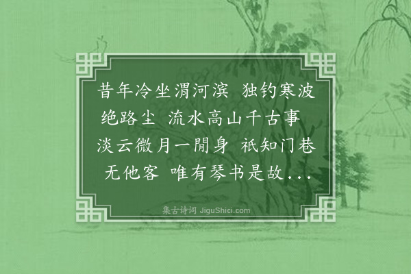 耶律铸《用西冈老人留别诗韵以赆其行二首·其二》