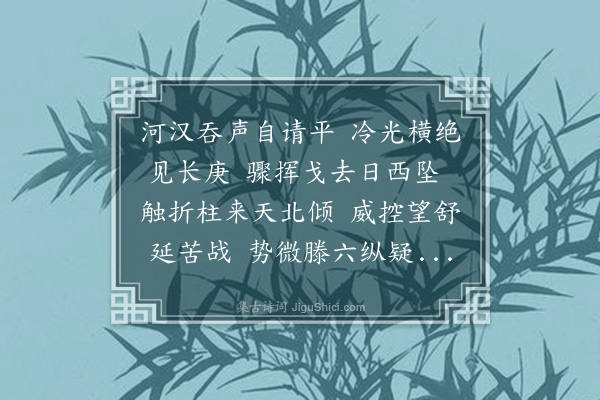 耶律铸《战三封》