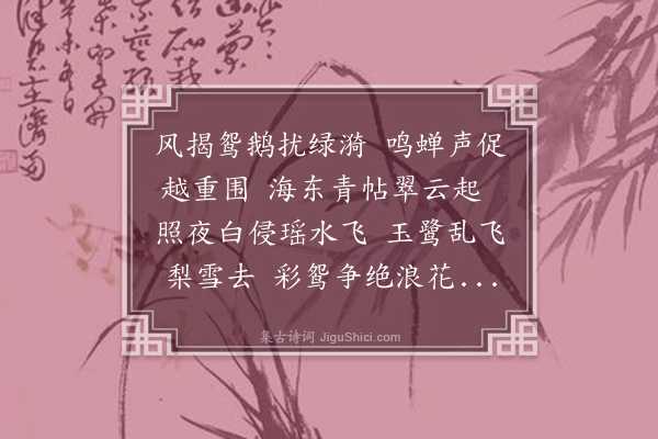 耶律铸《近闻贤王春水因寄》