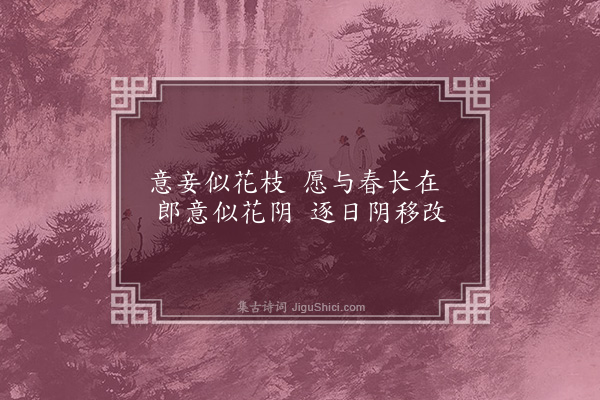 耶律铸《拟孟郊古怨》