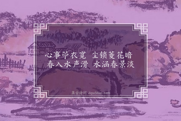 耶律铸《闺思·其二》