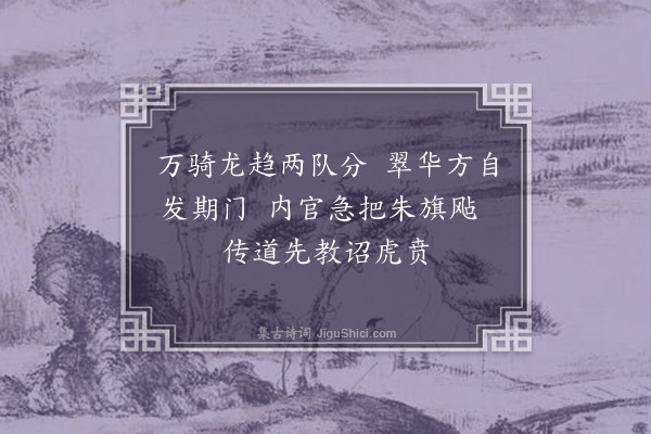 耶律铸《秋山二首·其一》