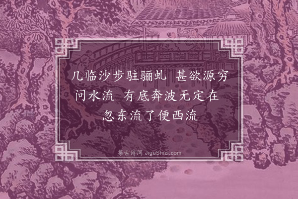 耶律铸《过无定河·其三》