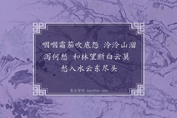 耶律铸《客中二首·其二》