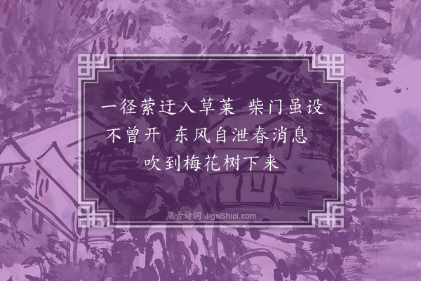 耶律铸《早梅》