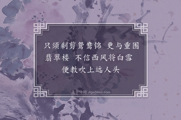 耶律铸《寄李渊》