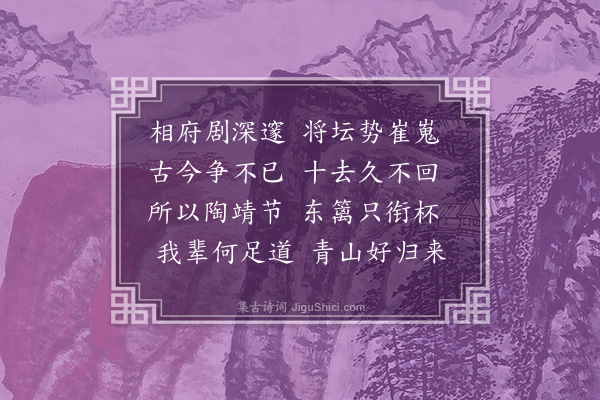 曹伯启《观朱张二府》