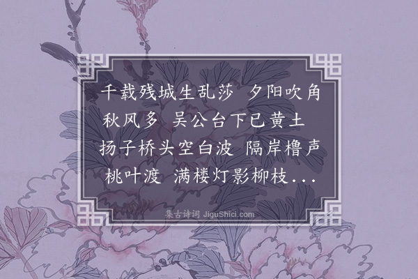 陈孚《扬州》