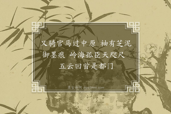 陈孚《出顺承门》