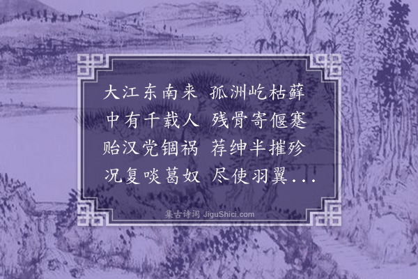 陈孚《鹦鹉洲》