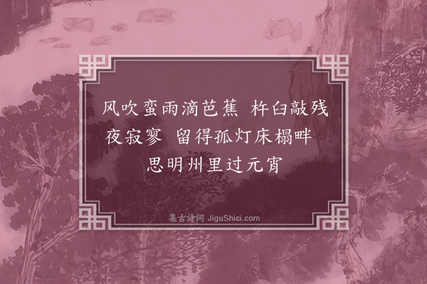 陈孚《思明州·其一》