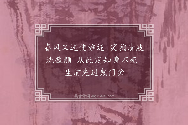 陈孚《老鼠关》