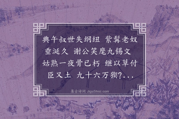 陈孚《野庄公与孚论汉唐以来宰相有王佐气象得四人焉命孚为诗并呈商左山参政谢敬斋尚书·其二·谢安石》