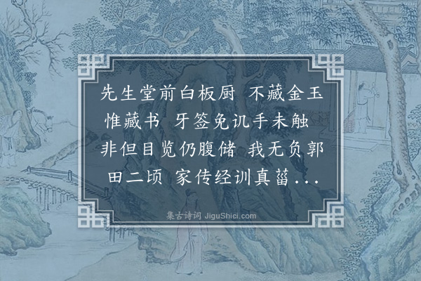 尹廷高《题书示儿》