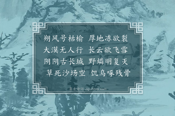 周权《古塞下曲》