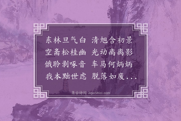 周权《来故人》