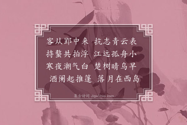 周权《相逢吟》