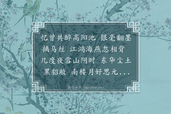 周权《次韵友人》