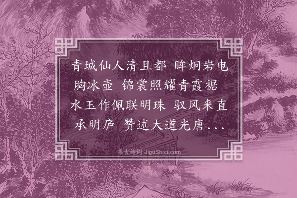 周权《呈虞伯生修撰》