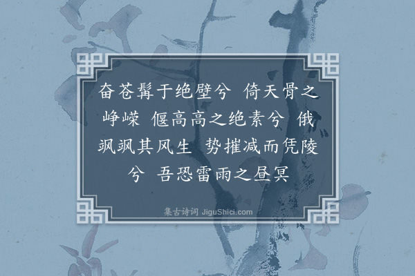 周权《题施德趣怪松图》